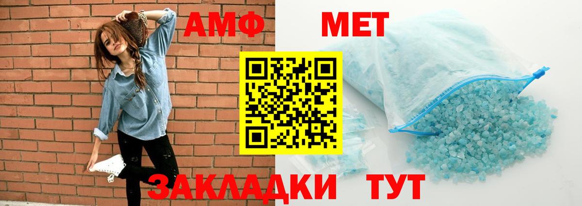 АМФЕТАМИН Розовый Октябрьский
