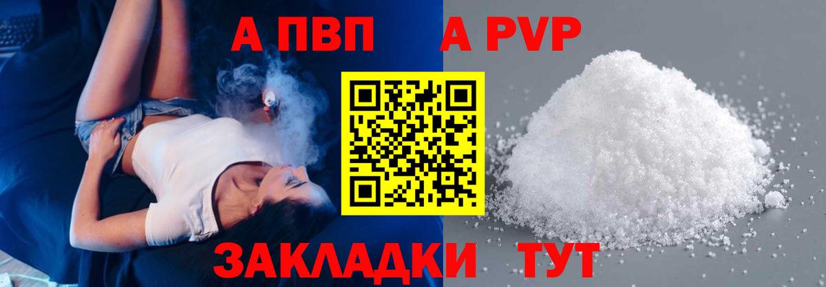 A PVP Crystall  наркотики  Октябрьский  Альфа ПВП Соль  Alpha PVP Соль  Вход с VPN 