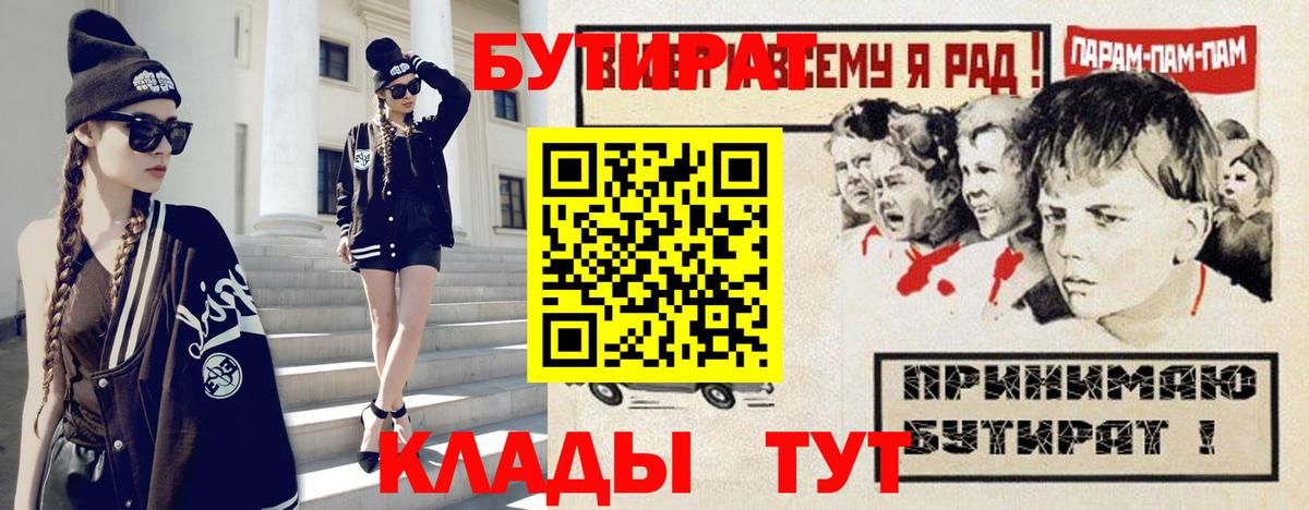 БУТИРАТ жидкий экстази Октябрьский