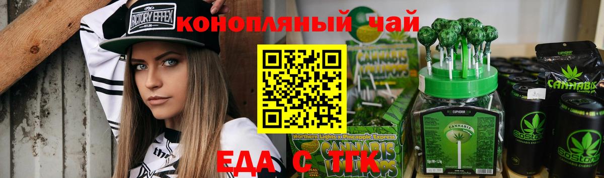 Печенье с ТГК марихуана  Вход с VPN  Октябрьский 