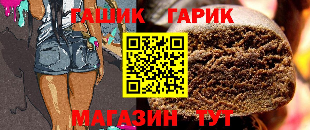 ГАШ AMNESIA HAZE  Вход с VPN  Гашиш гарик  закладка  Октябрьский  ГАШ 