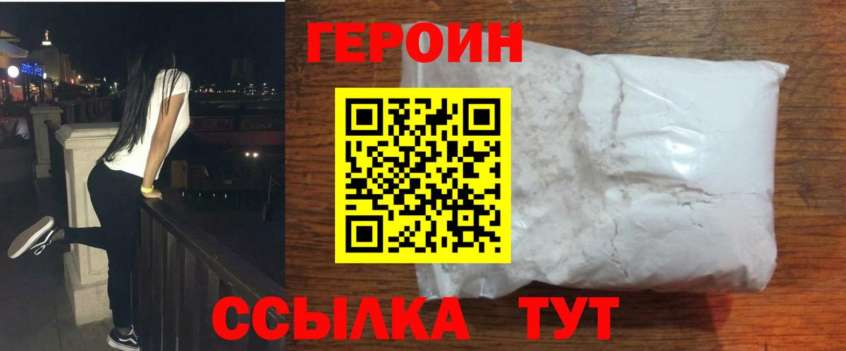 ГЕРОИН Афган  Вход с VPN  Героин  Октябрьский 