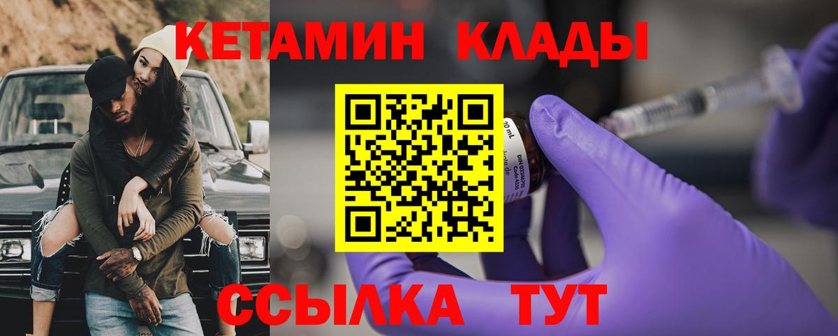   вход  Кетамин ketamine  Вход с VPN  КЕТАМИН VHQ  Октябрьский 