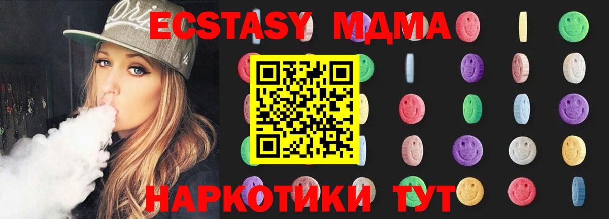 МДМА Molly  МДМА VHQ  MDMA  Октябрьский  Вход с VPN 