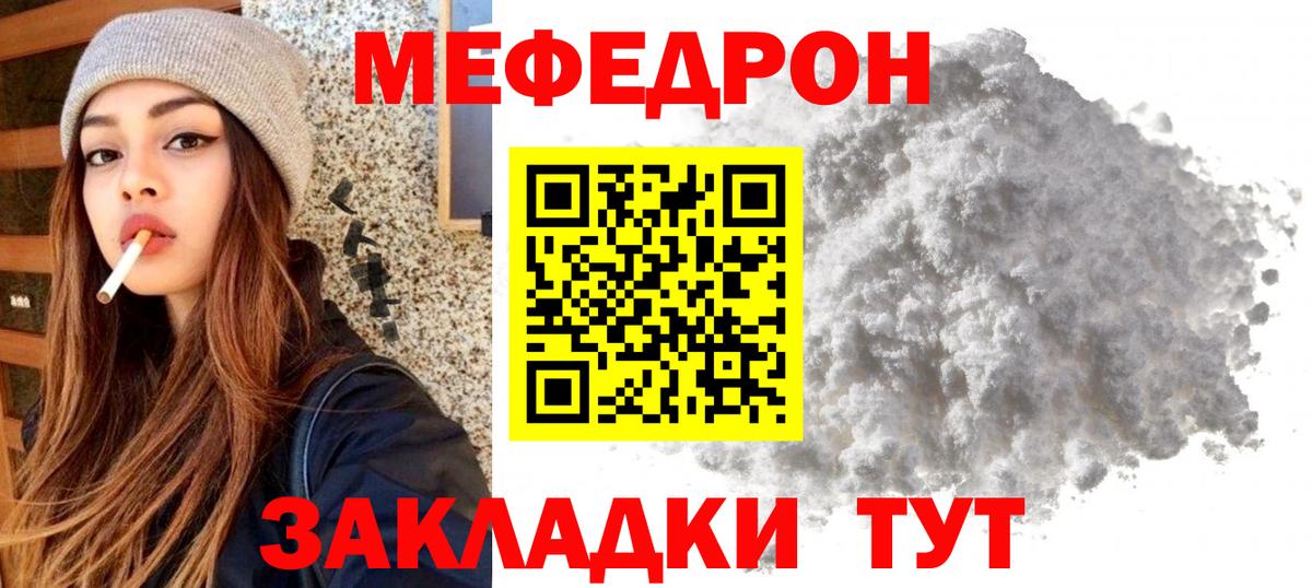 МЕФ 4 MMC  Вход с VPN  Мефедрон  Октябрьский 