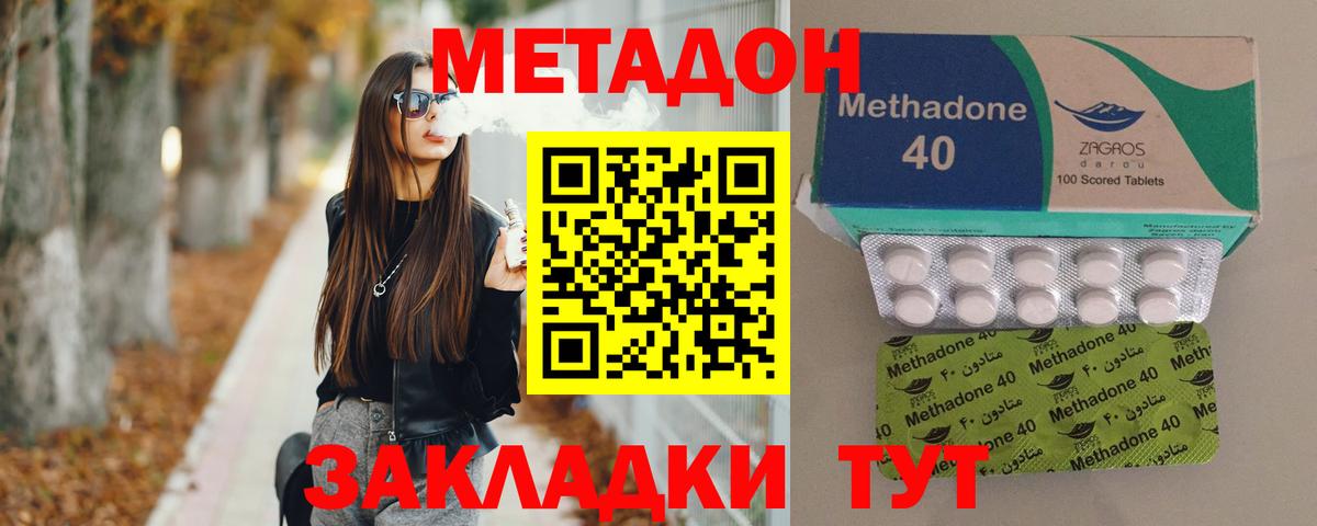 Метадон methadone  МЕТАДОН белоснежный  Вход с VPN  omg онион  Октябрьский 