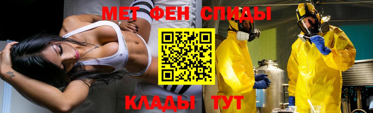 МЕТАМФЕТАМИН винт Октябрьский