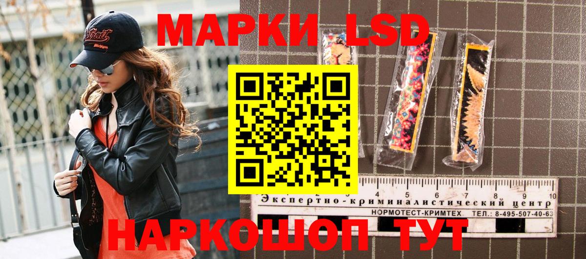 Марки NBOMe 1,8мг Октябрьский