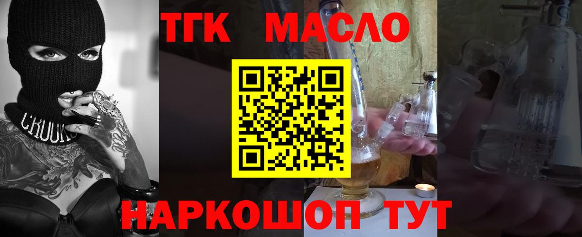 Дистиллят ТГК жижа  Дистиллят ТГК жижа  Вход с VPN  Октябрьский 