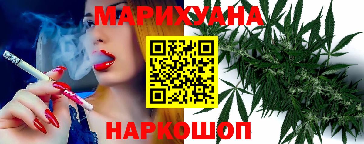 Канабис AK-47  Вход с VPN  Канабис конопля  Октябрьский 